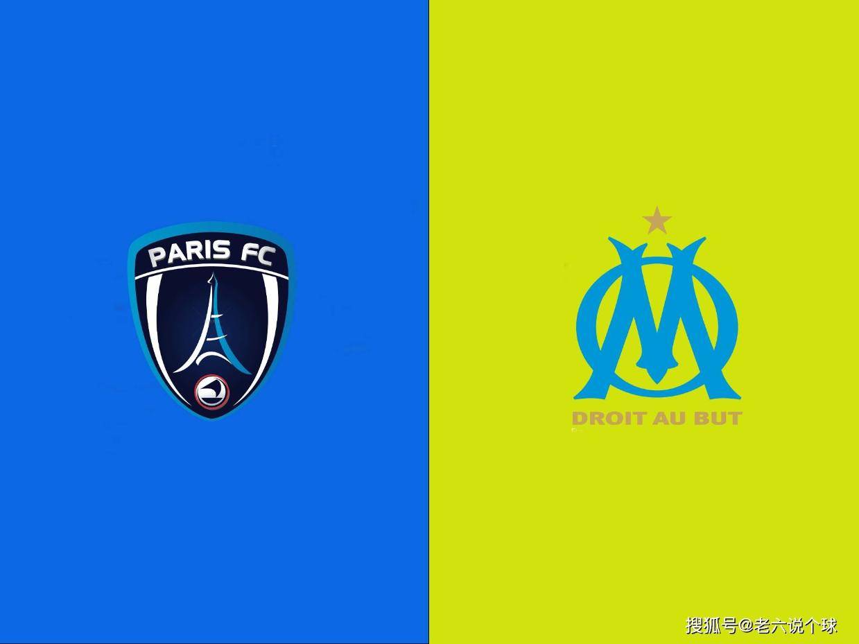 【老六说个球1.31】今日法甲：巴黎FCVS马赛